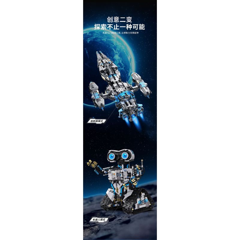 Takuki T1107 Dual Mode Robot Xếp hình lắp ráp ghép mô hình Robot tàu vũ trụ kết hợp hành trình trên mặt đất thám hiểm không gian