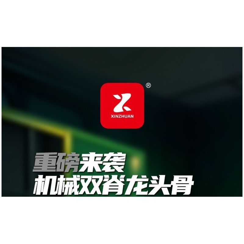 XINZHUAN XZ0008 DinoMech Xếp hình lắp ráp ghép mô hình Sọ Dilophosaurus cơ khí