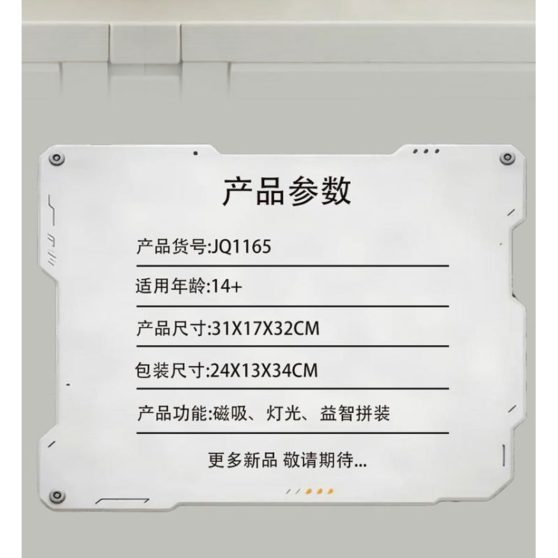 Jiqi JQ1165 Xếp hình lắp ráp ghép mô hình nâng thanh kiếm lớn