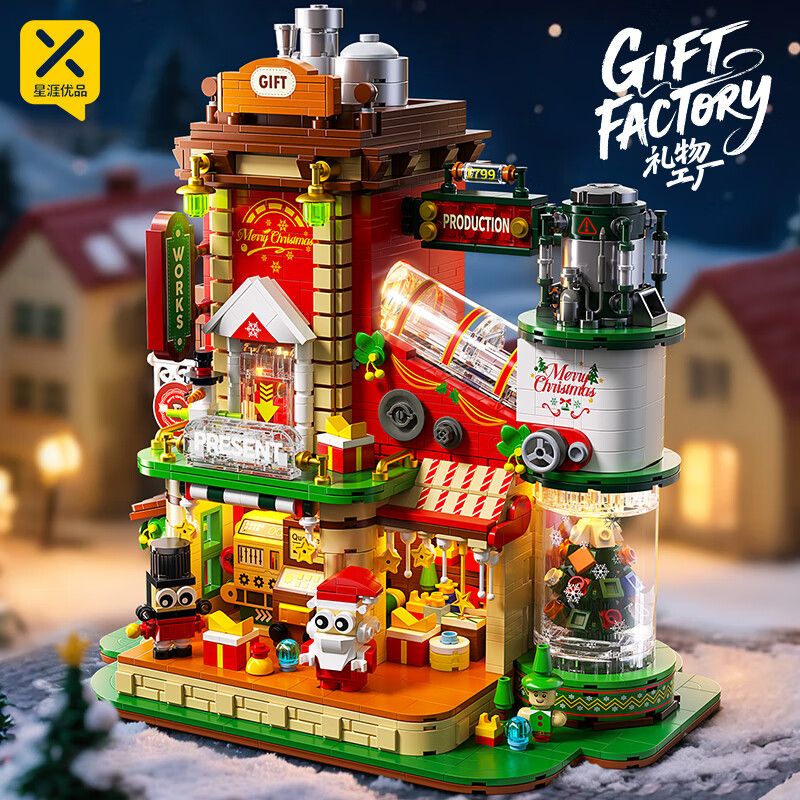 Xingya Premium 89139 Gift Factory Xếp hình lắp ráp ghép mô hình nhà máy sản xuất quà tặng