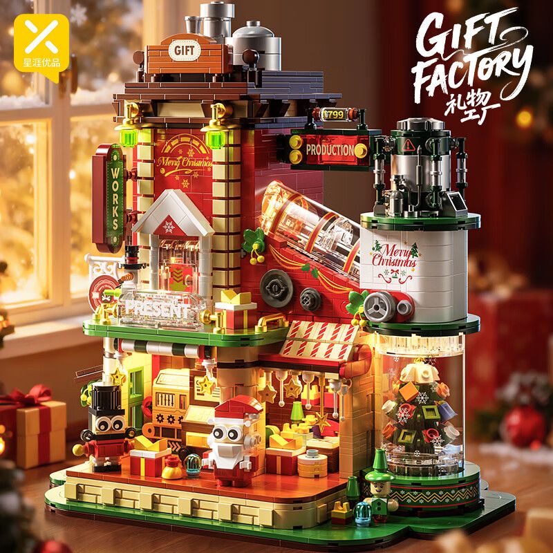 Xingya Premium 89139 Gift Factory Xếp hình lắp ráp ghép mô hình nhà máy sản xuất quà tặng