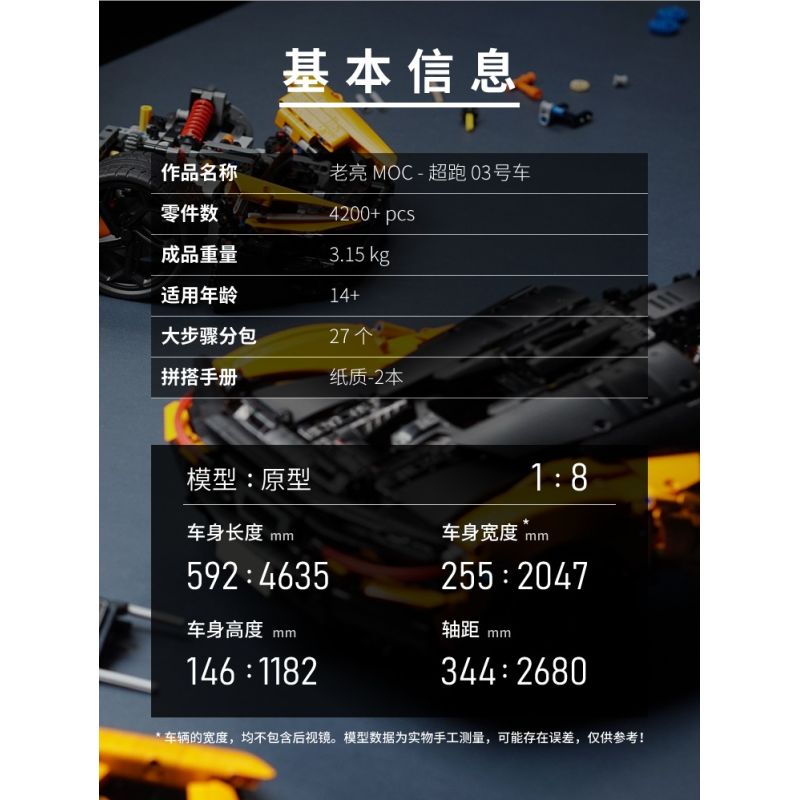 Lao Liang's works 03 McLaren W1 Xếp hình lắp ráp ghép mô hình Siêu xe số 03 1:8