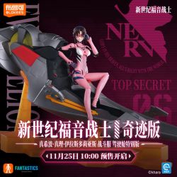 BLOKEES 73573 Xếp hình lắp ráp ghép mô hình Neon Genesis Evangelion: Makiha Battle Suit (Cockpit Special Edition) Phiên bản thần kỳ