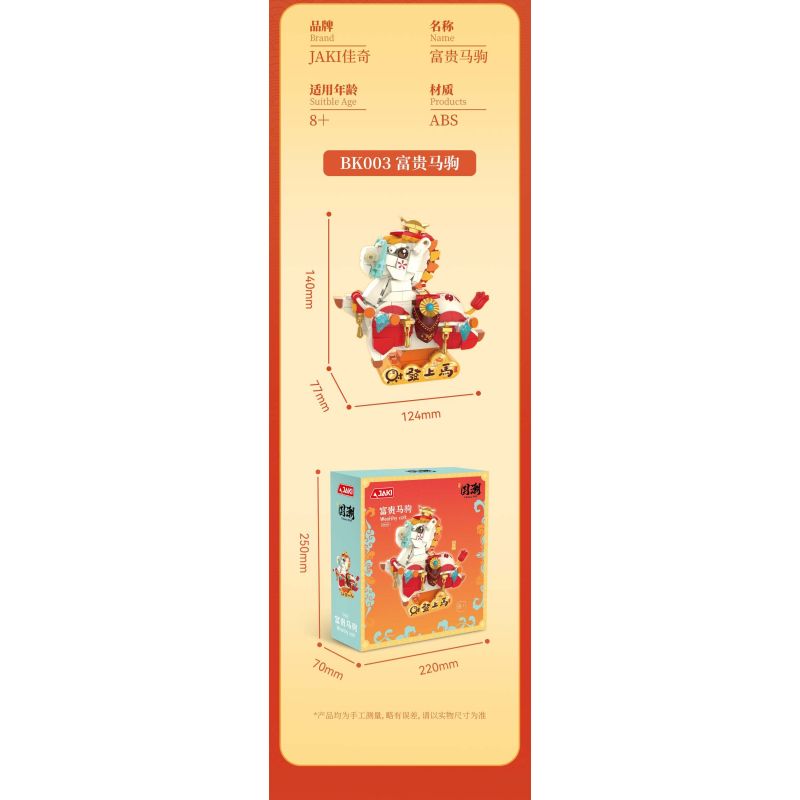 JAKI BK003 Wealthy Colt Xếp hình lắp ráp ghép mô hình chú ngựa con giàu có