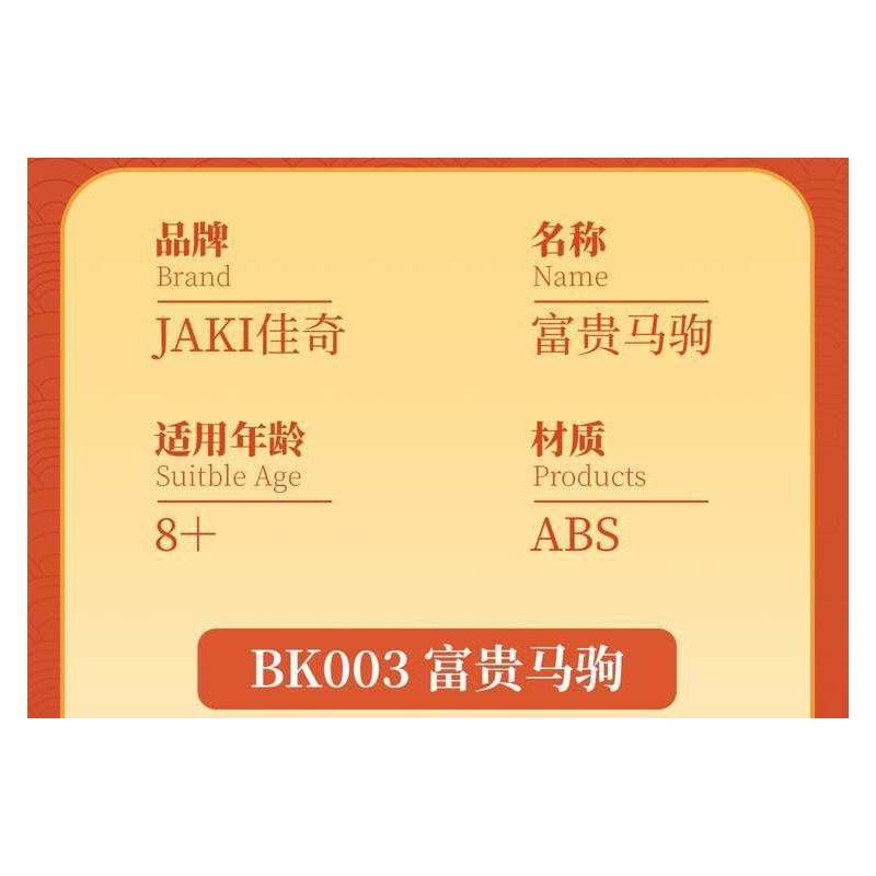 JAKI BK003 Wealthy Colt Xếp hình lắp ráp ghép mô hình chú ngựa con giàu có