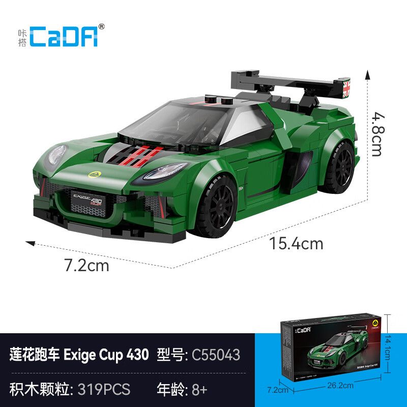 CaDA DoubleE C55043 Lotus Cup 430 Exige Xếp hình lắp ráp ghép mô hình Cúp sen 430 Exige 1:24