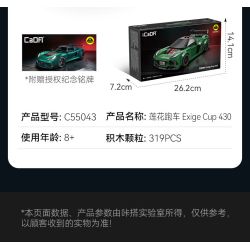 CaDA DoubleE C55043 Lotus Cup 430 Exige Xếp hình lắp ráp ghép mô hình Cúp sen 430 Exige 1:24