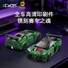 CaDA DoubleE C55043 Lotus Cup 430 Exige Xếp hình lắp ráp ghép mô hình Cúp sen 430 Exige 1:24