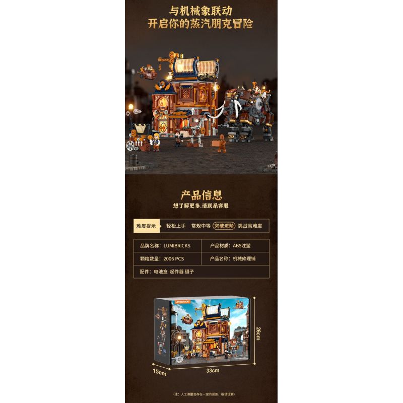 Lumibricks FunWhole 11015 Xếp hình lắp ráp ghép mô hình Thế giới Steampunk: Cửa hàng sửa chữa máy móc