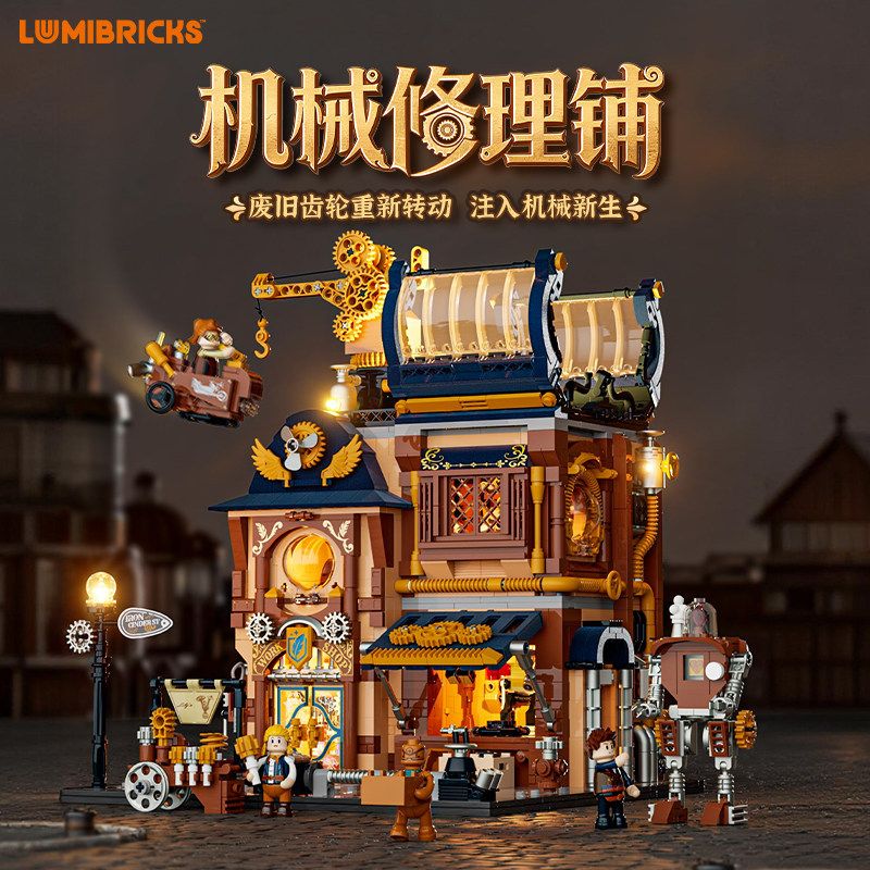 Lumibricks FunWhole 11015 Xếp hình lắp ráp ghép mô hình Thế giới Steampunk: Cửa hàng sửa chữa máy móc