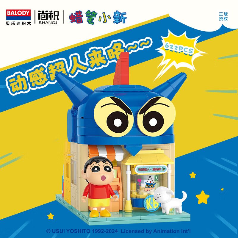 BALODY 21273 Xếp hình lắp ráp ghép mô hình Crayon Shin-chan: Ngôi nhà truyện tranh siêu nhân năng động