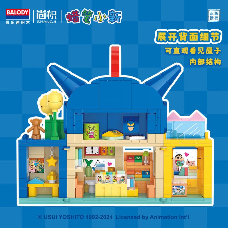 BALODY 21273 Xếp hình lắp ráp ghép mô hình Crayon Shin-chan: Ngôi nhà truyện tranh siêu nhân năng động