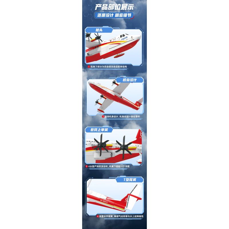 TOP TOY TC1226 Xếp hình lắp ráp ghép mô hình 