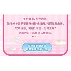 TOP TOY TC3103 Xếp hình lắp ráp ghép mô hình Thời gian rảnh rỗi của Sanrio Meow Meow Meow House BOX Coolomi, Melody