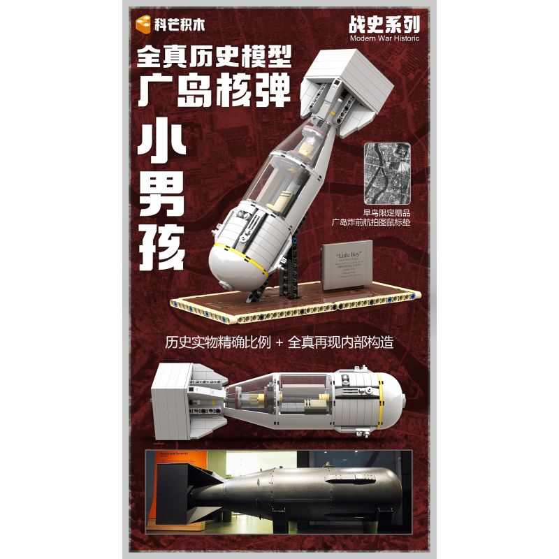 Comang 25999 Xếp hình lắp ráp ghép mô hình Mô hình bom nguyên tử hoàn chỉnh bên trong cậu bé Hiroshima trong Thế chiến thứ hai