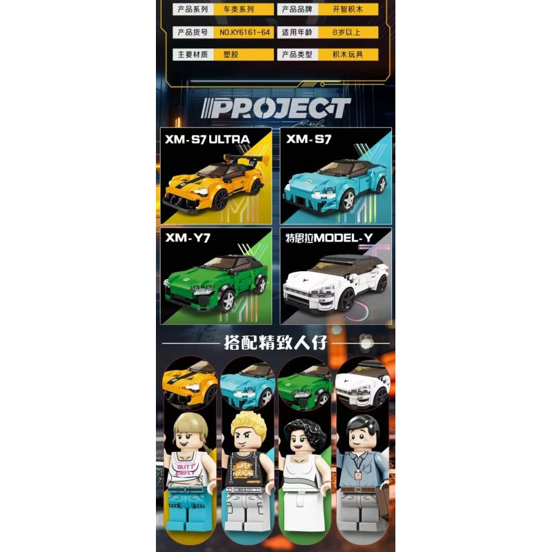 KAZI GBL BOZHI KY6164 Xếp hình lắp ráp ghép mô hình Tesla Model-Y