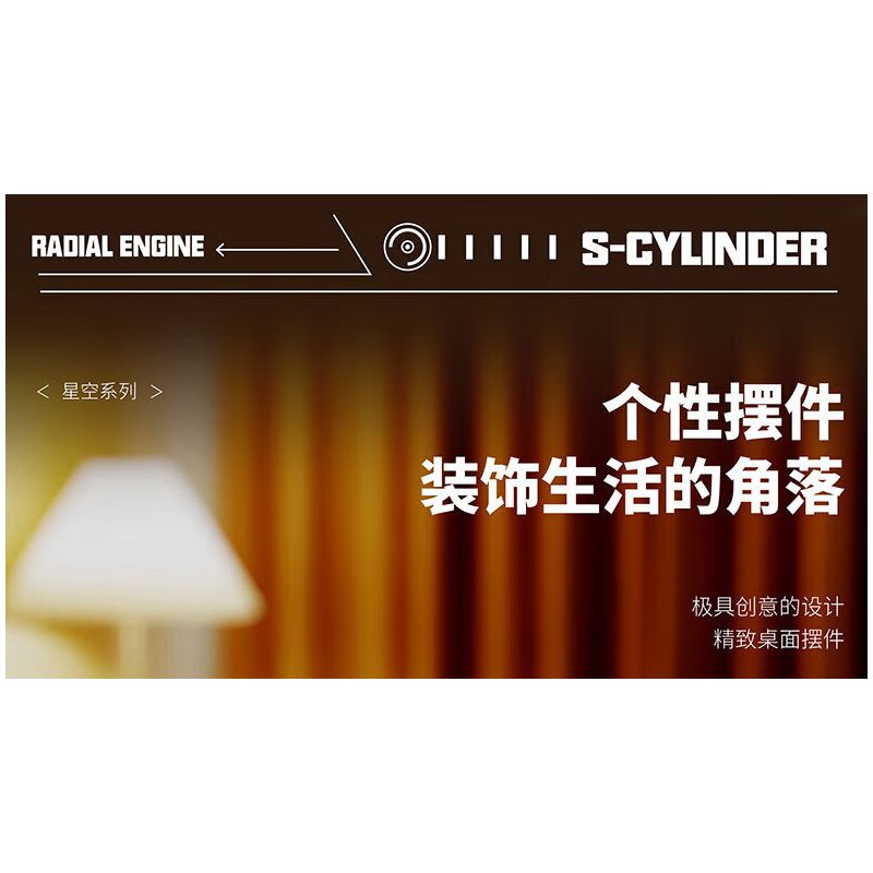 GOQI YC489 S-Cylinder Radial Engine Xếp hình lắp ráp ghép mô hình Bầu trời đầy sao: Động cơ sao hành tinh