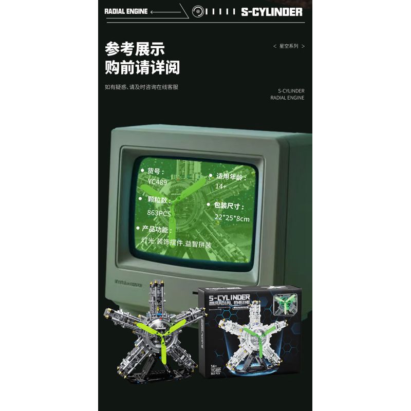 GOQI YC489 S-Cylinder Radial Engine Xếp hình lắp ráp ghép mô hình Bầu trời đầy sao: Động cơ sao hành tinh