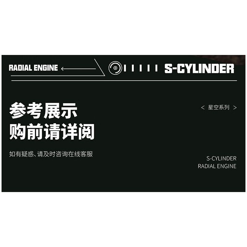 GOQI YC489 S-Cylinder Radial Engine Xếp hình lắp ráp ghép mô hình Bầu trời đầy sao: Động cơ sao hành tinh