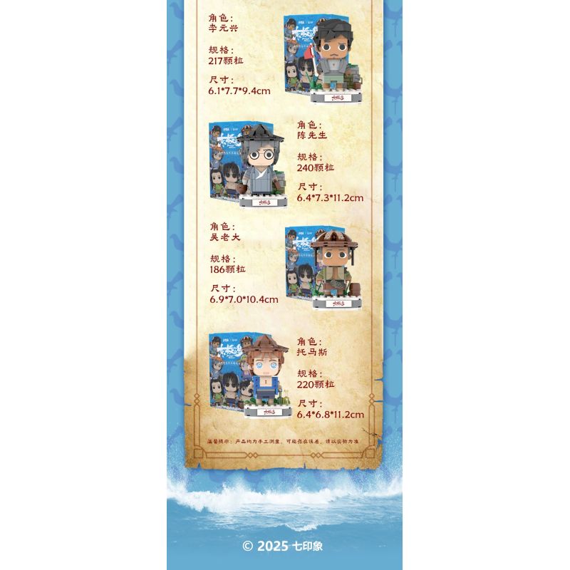 Yingji brick house A001 Xếp hình lắp ráp ghép mô hình Cậu bé đầu gạch đảo Dongji