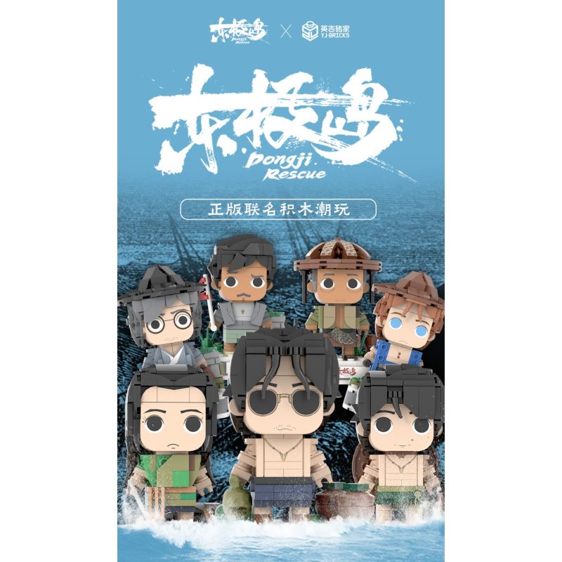 Yingji brick house A001 Xếp hình lắp ráp ghép mô hình Cậu bé đầu gạch đảo Dongji