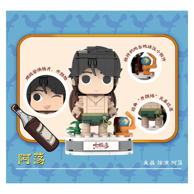 Yingji brick house A001 Xếp hình lắp ráp ghép mô hình Cậu bé đầu gạch đảo Dongji