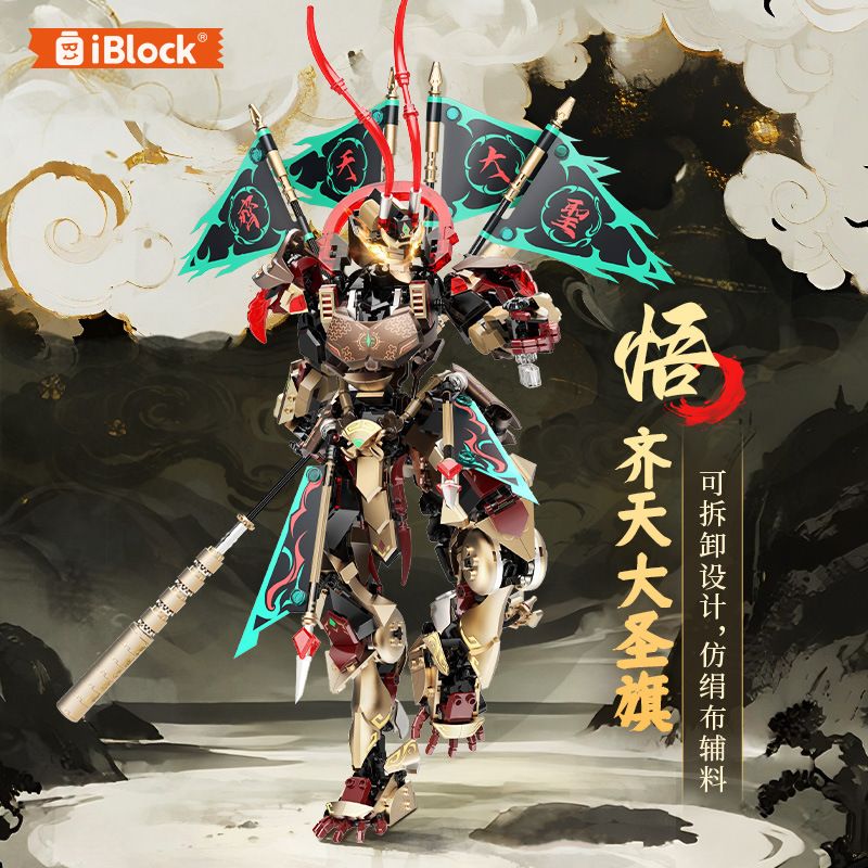 iBlock ib1063 Xếp hình lắp ráp ghép mô hình Truyền thuyết về các vị thần chiến giáp: Monkey King, Monkey King