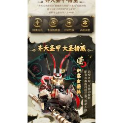 iBlock ib1063 Xếp hình lắp ráp ghép mô hình Truyền thuyết về các vị thần chiến giáp: Monkey King, Monkey King