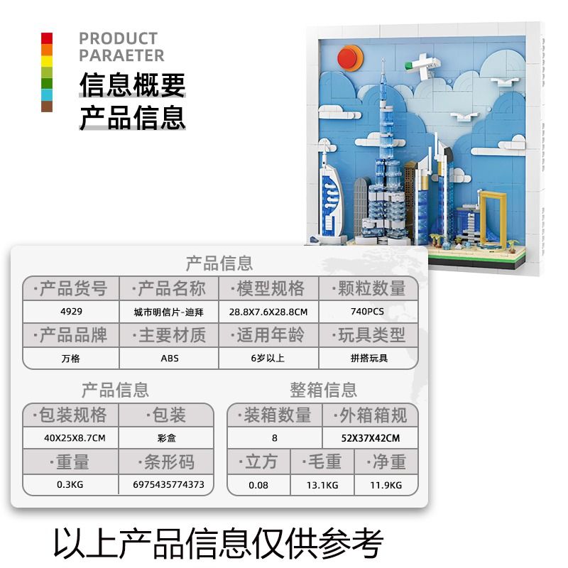 WANGE LIGAO Dr.Luck 4929 City Postcard Xếp hình lắp ráp ghép mô hình Bưu thiếp thành phố: Dubai