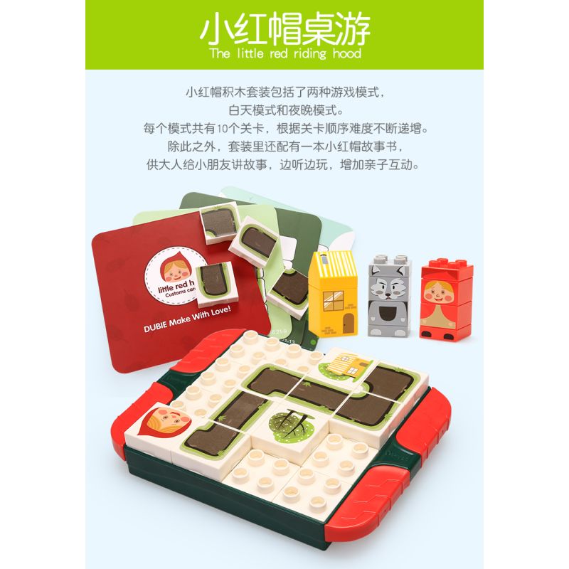 DUBIE 416 The Little Red Riding Hood Xếp hình lắp ráp ghép mô hình Trò chơi board game Cô bé quàng khăn đỏ và sách ảnh
