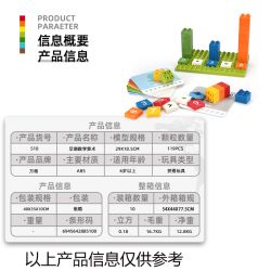 DUBIE 510 Early Math Xếp hình lắp ráp ghép mô hình số học toán học sơ khai