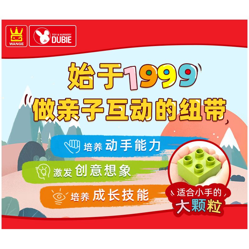 DUBIE 096-11A Xếp hình lắp ráp ghép mô hình Cơ học thay đổi các hạt lớn của thế giới