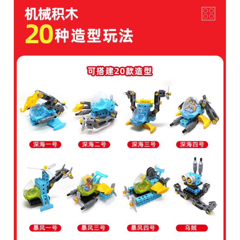 DUBIE 096-11A Xếp hình lắp ráp ghép mô hình Cơ học thay đổi các hạt lớn của thế giới