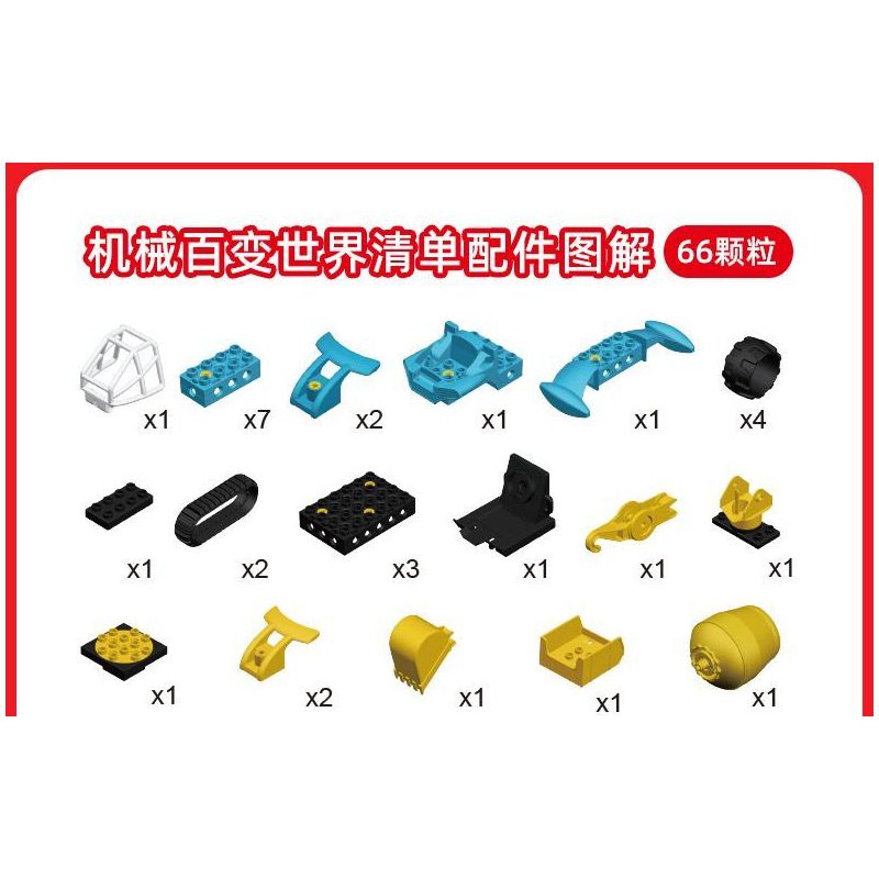 DUBIE 096-11A Xếp hình lắp ráp ghép mô hình Cơ học thay đổi các hạt lớn của thế giới