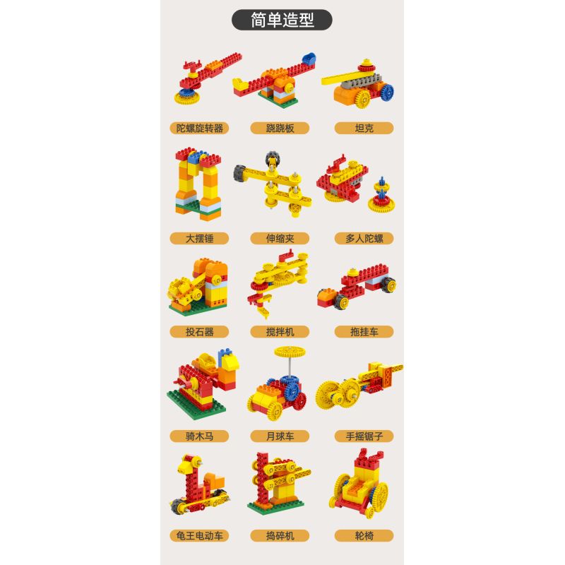 DUBIE 551 Xếp hình lắp ráp ghép mô hình Nhiều loại Gear Master