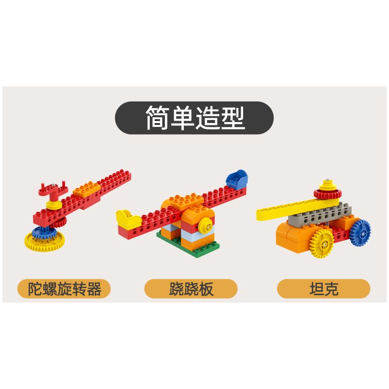 DUBIE 551 Xếp hình lắp ráp ghép mô hình Nhiều loại Gear Master