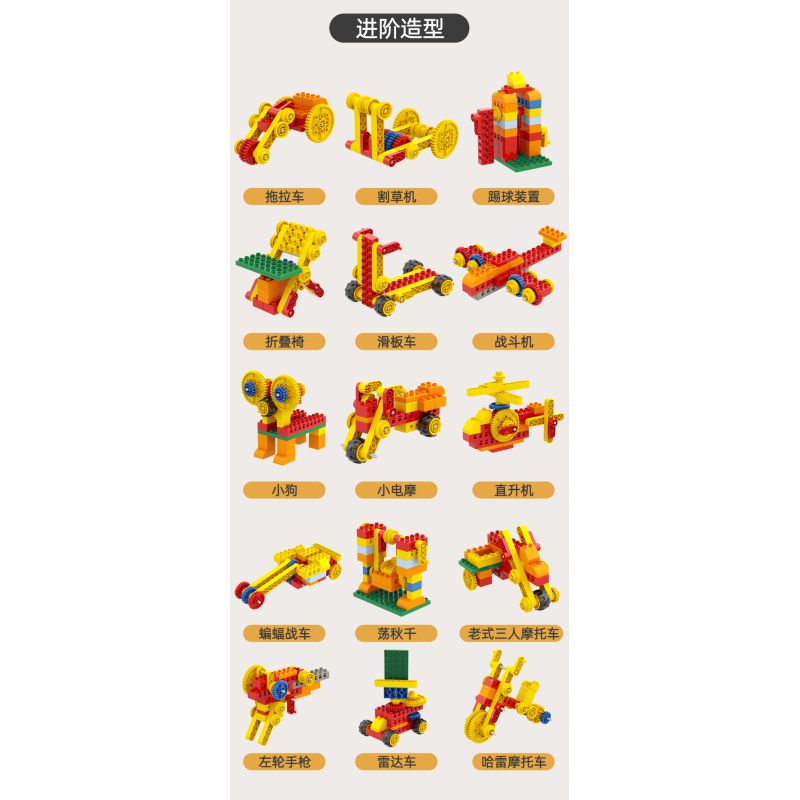 DUBIE 551 Xếp hình lắp ráp ghép mô hình Nhiều loại Gear Master