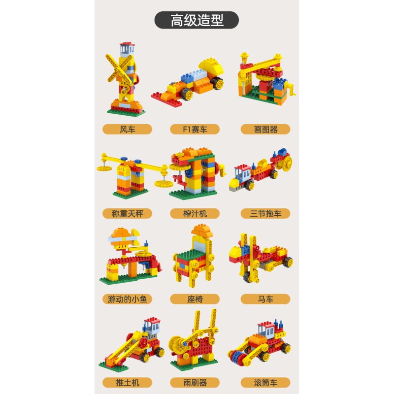 DUBIE 551 Xếp hình lắp ráp ghép mô hình Nhiều loại Gear Master