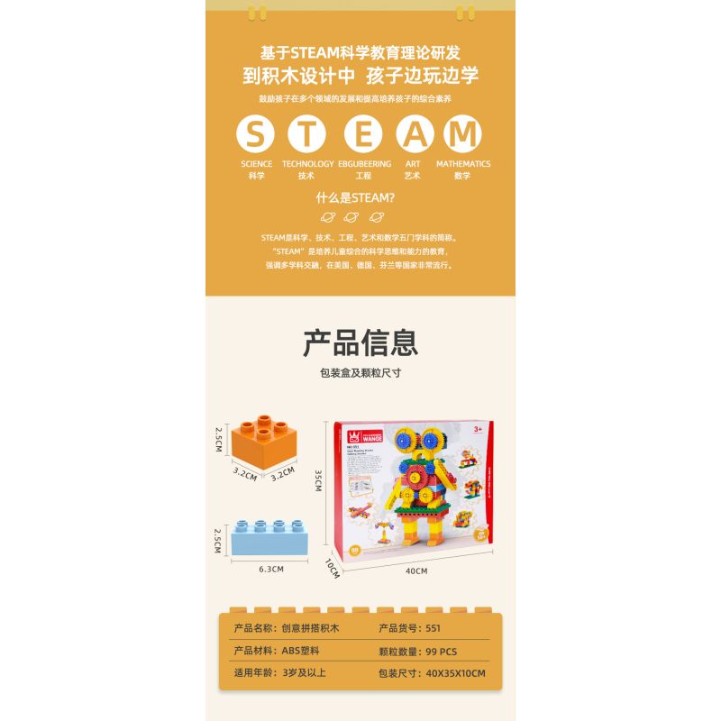 DUBIE 551 Xếp hình lắp ráp ghép mô hình Nhiều loại Gear Master