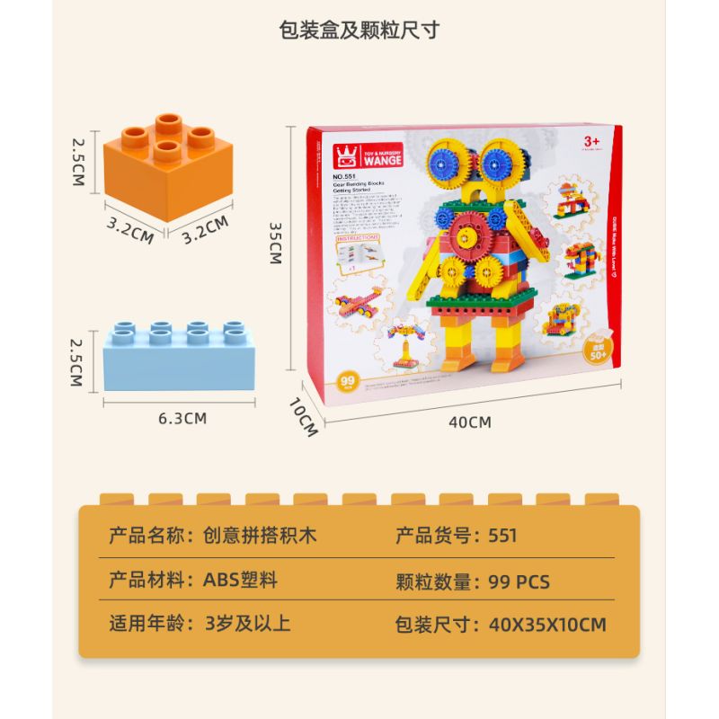 DUBIE 551 Xếp hình lắp ráp ghép mô hình Nhiều loại Gear Master