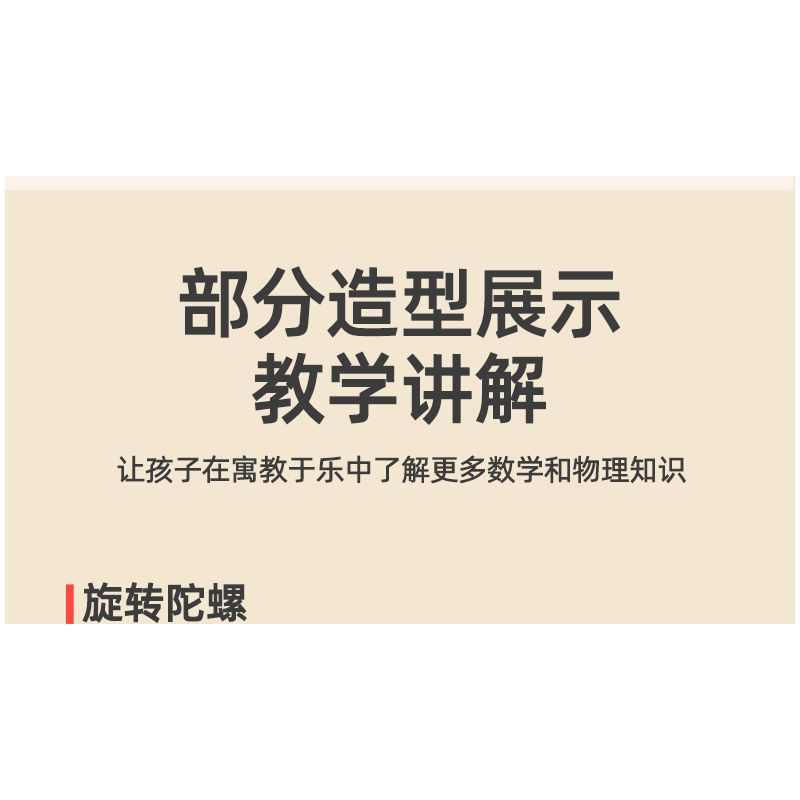 DUBIE 551 Xếp hình lắp ráp ghép mô hình Nhiều loại Gear Master