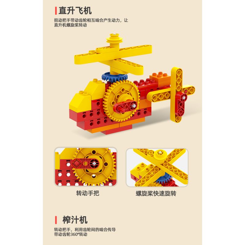 DUBIE 551 Xếp hình lắp ráp ghép mô hình Nhiều loại Gear Master