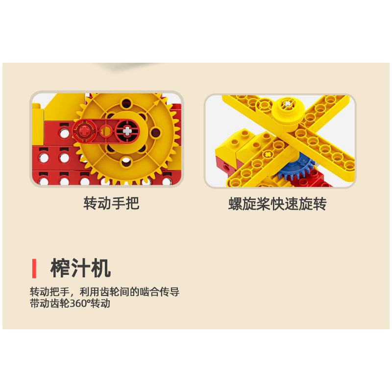 DUBIE 551 Xếp hình lắp ráp ghép mô hình Nhiều loại Gear Master