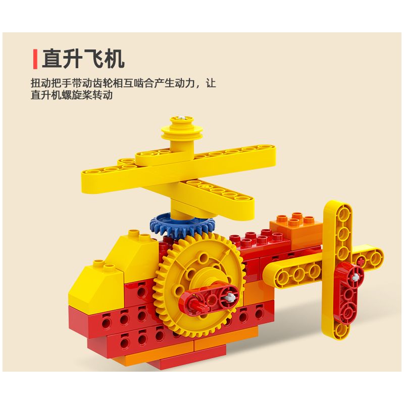 DUBIE 551 Xếp hình lắp ráp ghép mô hình Nhiều loại Gear Master