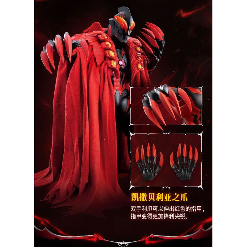 BLOKEES 73707 Xếp hình lắp ráp ghép mô hình Phiên bản huyền thoại của Ultraman: Hoàng đế Belial (Ultraman Zero)