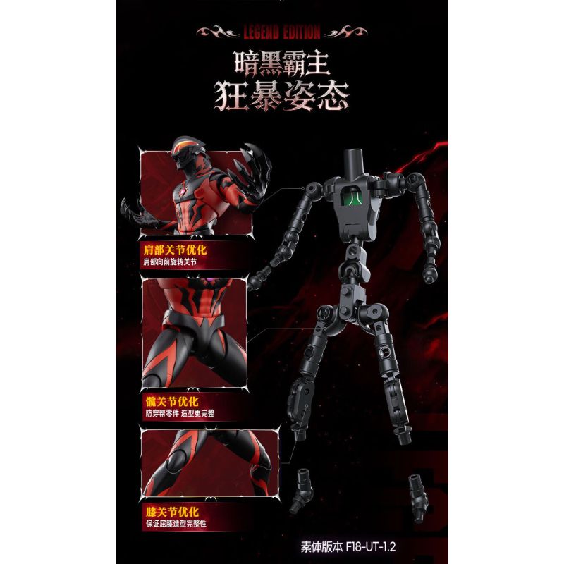 BLOKEES 73707 Xếp hình lắp ráp ghép mô hình Phiên bản huyền thoại của Ultraman: Hoàng đế Belial (Ultraman Zero)
