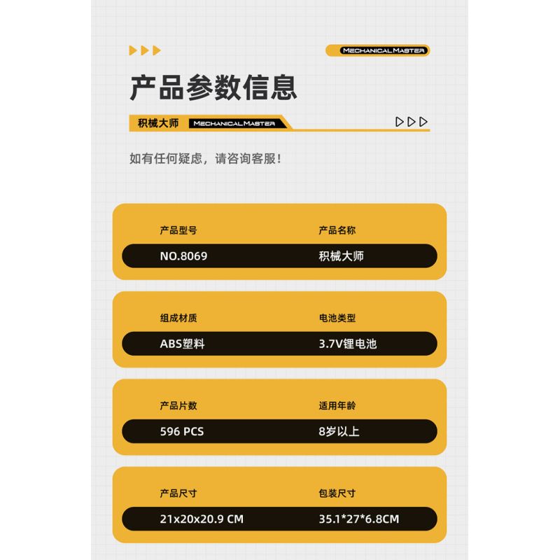 IM.Master QIHUI 8069 Xếp hình lắp ráp ghép mô hình Bậc thầy vũ khí: Cybervali