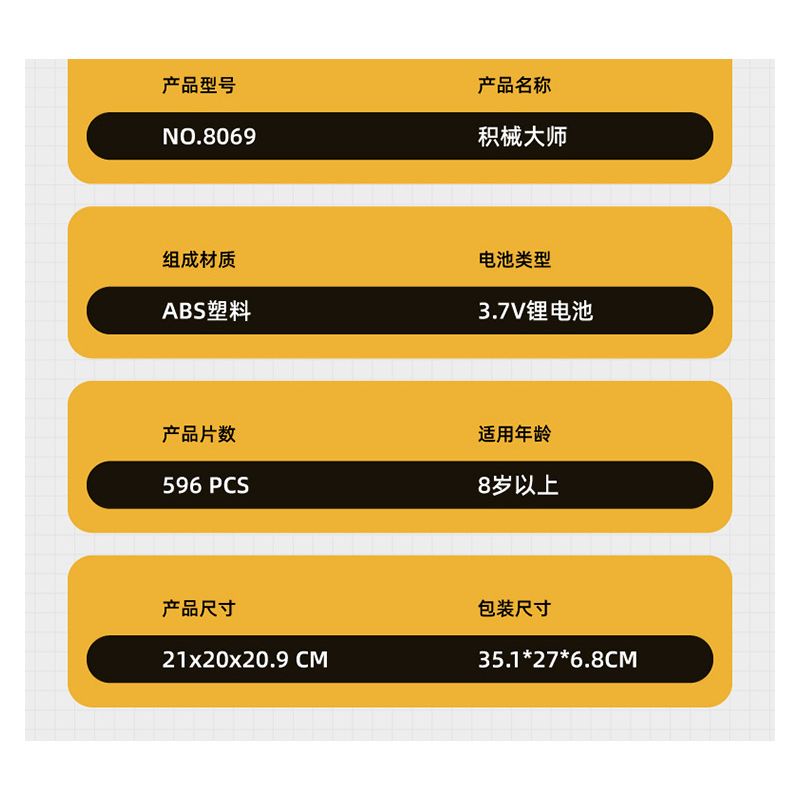 IM.Master QIHUI 8069 Xếp hình lắp ráp ghép mô hình Bậc thầy vũ khí: Cybervali