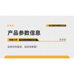IM.Master QIHUI 8069 Xếp hình lắp ráp ghép mô hình Bậc thầy vũ khí: Cybervali