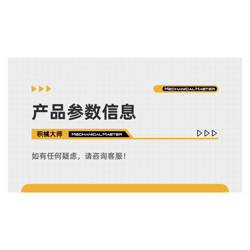 IM.Master QIHUI 8069 Xếp hình lắp ráp ghép mô hình Bậc thầy vũ khí: Cybervali